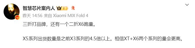 上！华为Mate XT：大、轻、薄！人生就是搏华为Mate X6：已在路(图6)
