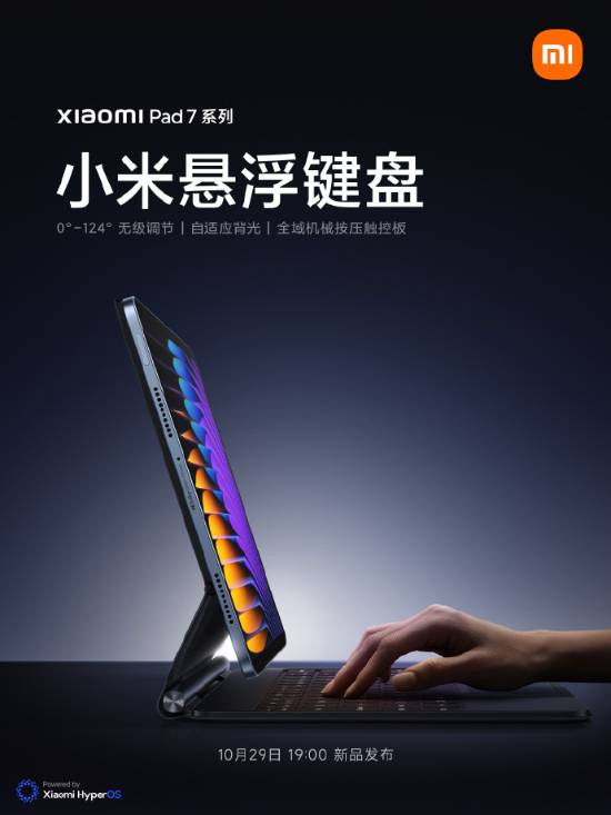 ：平板7系列专用 全域机械按压触控板z6尊龙网站登录入口小米悬浮键盘官宣