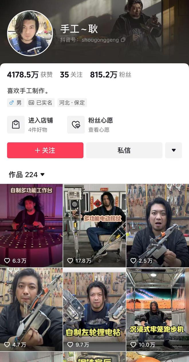 不了千万粉丝网红手工耿“消失了”z6尊龙·中国网站挣钱太多驾驭(图2)