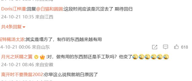 不了千万粉丝网红手工耿“消失了”z6尊龙·中国网站挣钱太多驾驭(图4)