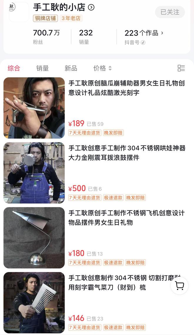 不了千万粉丝网红手工耿“消失了”z6尊龙·中国网站挣钱太多驾驭(图5)
