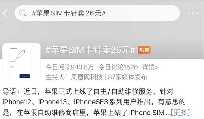苹果偷偷开卖的新品不坑穷人！尊龙凯时·中国网站598元(图1)