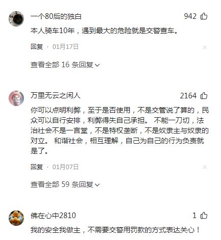 装手机支架交警：不是为难大家是为了安全尊龙凯时人生就是搏平台电动车不允许安(图1)