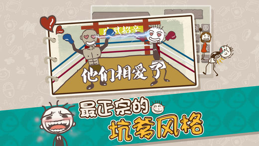 史上最坑爹的游戏17凯时尊龙人生就是博