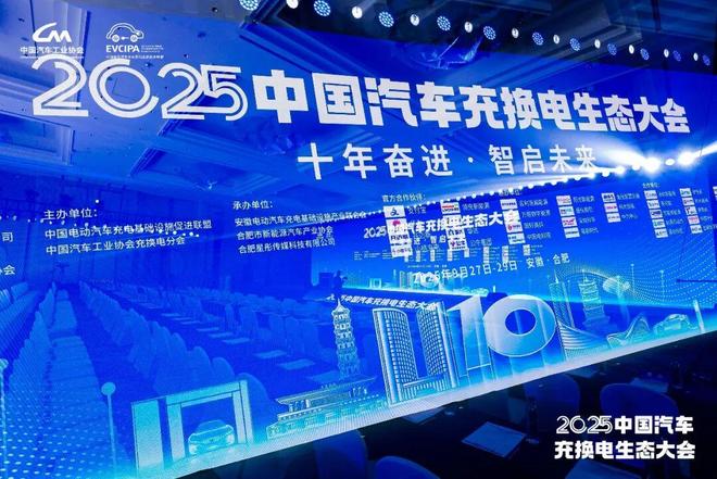 换电行业织就“绿色能量网”凯时尊龙人生十年蝶变中国充(图11)