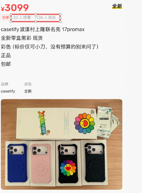 成理财产品贵价手机配件遭年轻人疯抢尊龙凯时app500元手机壳被炒(图5)